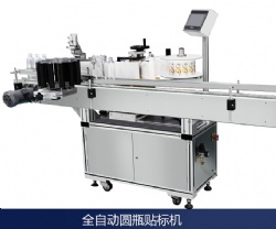 全自动贴标机
